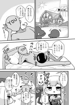 [Ebi Kousen (Ebiko Ebi)] Yoru no Fuchi de Anata to - The Rim in the night with you (Trickcal: Chibi Go) [Digital]