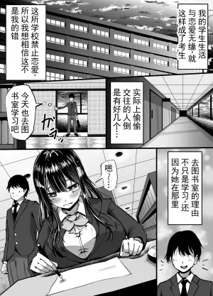 [Furin Zukan] Kouhai Kanojo ga Furitsuzuketa Sakaurami Yarichin ni Hazukashimerarete Kanochi Suru Hanashi | 后辈女友被一直怀恨在心的渣男持续羞辱并彻底堕落的故事 [Chinese]
