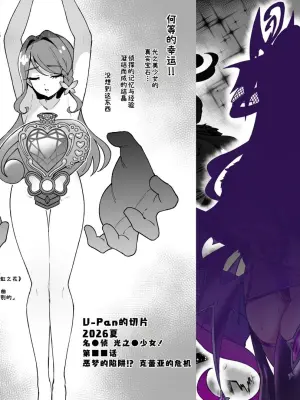 [Vpan's EXTASY (Satou Kuuki)] Vpan no Kirehashi 2026 Natsu | V-Pan的切片 2026夏 (Meitantei Precure!) [Chinese]  [Digital]