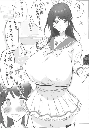 (C108) [Kyorandotou (Otaku)] Houkago no Kakubetsu Oomori Choco Mint (Blue Archive)