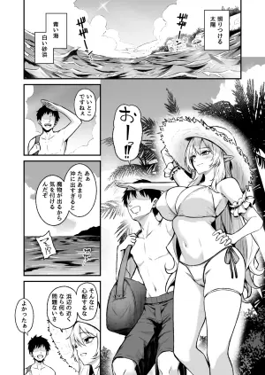 [Dekoboko Hurricane (Anza Yuu)] Isekai Shoukan VIII