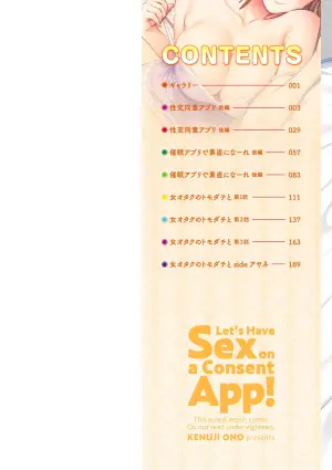 [Ono Kenuji] Seikou Doui Appli de Ecchi Shiyo! - Let's Have Sex on a Consent App! [Digital]