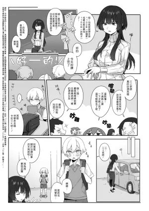 [Akiya (Kururicchi)] Toshima Shojo Kyoushi to Hentai Shota ~Kyoushi wa Shota ni Shitagai Ofuro ga Kinshi Sareteimasu~ | 處女熟女教師與變態正太 ~教師服從於正太而被禁止洗澡~ [Chinese] [漢化組漢化組]