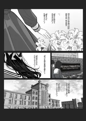 [TuriSasu] Ojōsama gakuen o taigaku shitakatta chūsotsu nīto ①