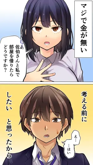 [STUDIO HUAN] Yachin o Hanbun ni Shita dake