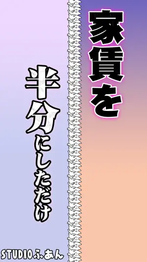 [STUDIO HUAN] Yachin o Hanbun ni Shita dake