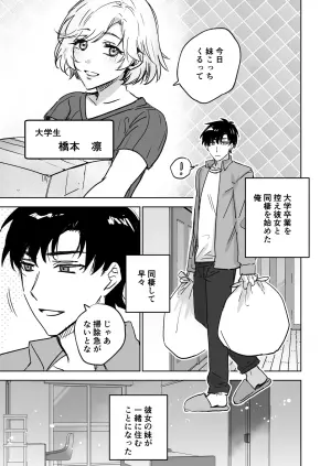 [Yamanashi Musume. (Shitsuji)] Kanojo no Imouto no Yuuwaku ni Taekirezu, Nakadashi Sex ga Tomerarenai! [Digital]