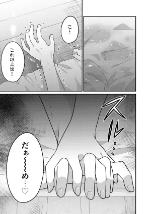 [Amulai Okashi Seisakusho (Doroshii)] Imouto ni Kuwareru