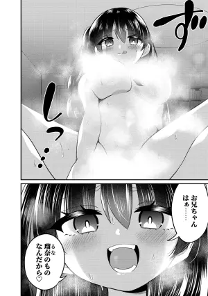 [Amulai Okashi Seisakusho (Doroshii)] Imouto ni Kuwareru