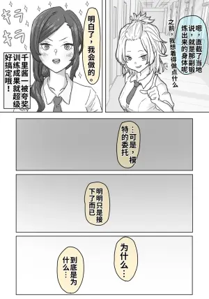 【pixiv】【fanbox】竹内スーシィ騙され爆乳娘の露出徘徊