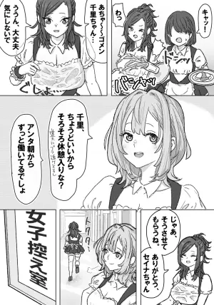 【pixiv】【fanbox】竹内スーシィ文化祭にて爆乳ハプニング