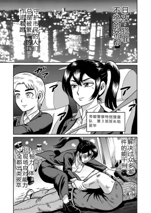 [Ushimitsudou] Adesugata Sousa Kan 4 Goukan Futanari Ingi [Chinese]
