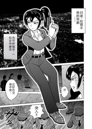 [Ushimitsudou] Adesugata Sousa Kan 5 Inran Shokubutsu no Wana [Chinese]