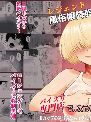 [Seijin 14-sai (Sankaku Noel)] Legend Fuuzokujou 3