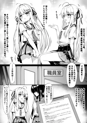 [sironora] 乃亜 性教育実習