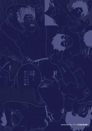 [Tousoku Chokusen Undou (Pain)] 将悟饭吃干抹净2[Chinese][雾里个人汉化]