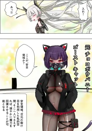 [Gakispark] デュエルバニーガール 21
