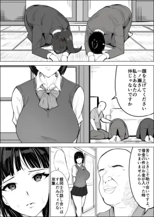 [Asuha] Osananajimi ga Hamerareru.