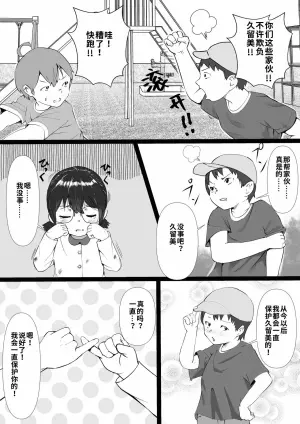 [Tamaya Gekijou (Tamaya Cinema)] Jimi de Hitomishiri no Osananajimi wa, Ore no Mae de Dake, Eroi.[尘醉个人机翻]