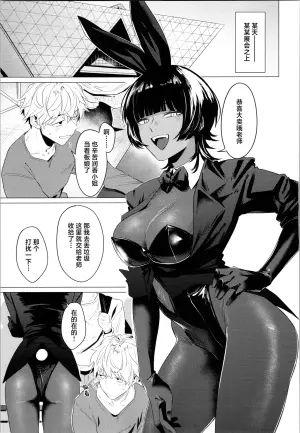 [Ichi no Hako (Tsukumo Nikyu)] Booisshu Reiyaa wa Oshi Sakka o Wakarasetai. | 假小子Coser想让自己的作者知晓心意[Chinese] [白杨汉化组]