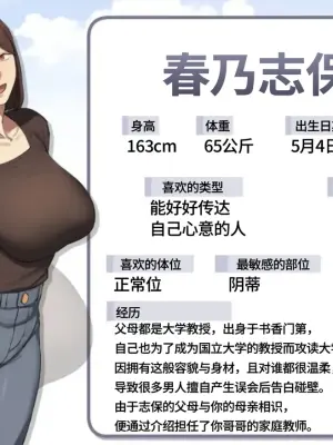 [Chotto B-sen] Hitomebore shirīzu (dainikan) | 一见钟情系列 (第二卷) [Full Color-ban] [江之下流个人AI润色] [Chinese]