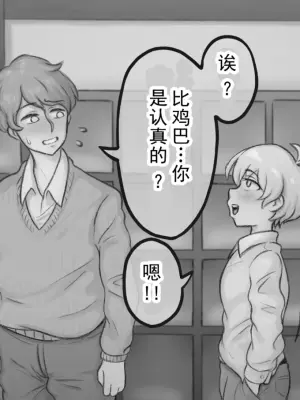 [GKBT Sanpo] Toshishita Shounen ni Chinko no Size de Makete, Kanojo o Netorareru | 在尺寸上输给了年纪更小的少年，女朋友被他寝取睡走了 [Chinese] [ai翻译 ai修复 ai嵌字]