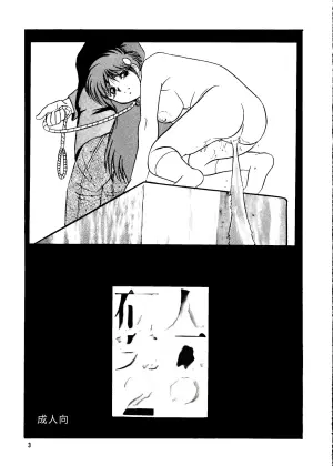 [Raijinkai (Harukigenia) Jintoku no Kenkyuu 2 [Chinese] [1998-10-20]