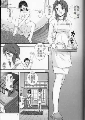 (C55) [Raijinkai (Haruki Genia)] Jintoku No Kenkyuu 7 [Chinese]