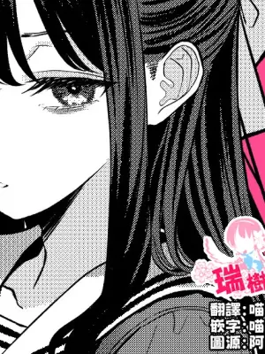 [TuriSasu] Ojou-sama Gakuen o Taigaku Shitakatta Chuusotsu Neet | 想从大小姐学园退学的初中学历尼特 [Chinese] [瑞树汉化组]