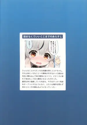 (C108) [Kei Kei Dou (Kei Kei)] Summer ☀ Kokona Chance! (Blue Archive)