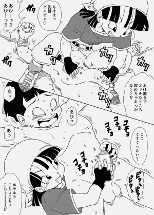[Amedama Akihito] Shounen ni Kusuguri Seme o suru Pan-chan (Dragon Ball GT)
