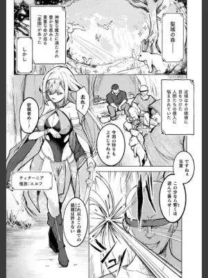 森の守護者のオトシカタ 〜感覚遮断の魔触穴〜
