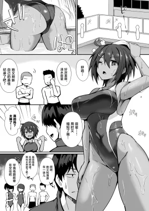 [Umour (Shiromaru)] Suieibu no Senpai wa Stress o Seiyoku de Kaishou suru Eroi Onna deshita [Chinese]
