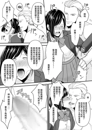 [Mr. Hokke (ichiru)] Netorare Junky [Chinese]