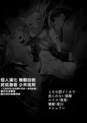 [Buranran] Virtual Gyaru Fuck Room (Nijisanji) [English] [DeppoTL]