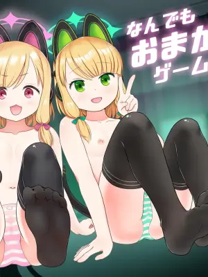 [CATSCOCLUB (CATSCO)] Nandemo Omakase ♡ Game Kaihatsubu (Blue Archive) [Digital]