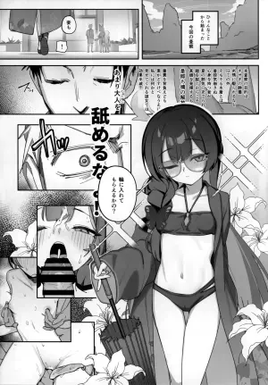 (C108) [Kanyou-na Youkan (p-n)] Natsu no Monshu wa Iki ga Ii (Blue Archive)