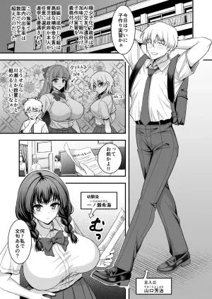 [Yohsyuan (Son Yohsyu)] Kimajime Bakunyuu Osananajimi to Shoushika Taisaku Kozukuri Sex +  Kimajime Bakunyuu  JK ga Kozukuri Jishuu  no Tame ni  Onanie suru Hon [Digital]