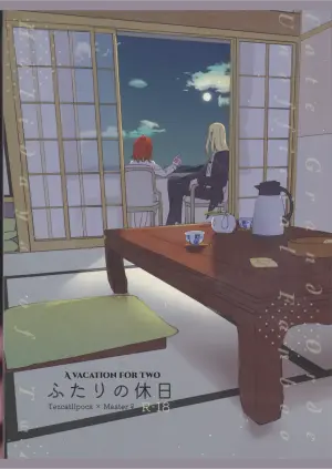 (Koi suru Kappatsu Bishoujo-chan JB2023) [livas (Noah)] Futari no Kyuujitsu | A Holiday For Two (Fate/Grand Order) [English] [Prism Translates]