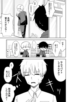 [Nechosuke. (Yakimochi)] Kareshi Mochi Namaiki Gal, Kyouiku Sareru.