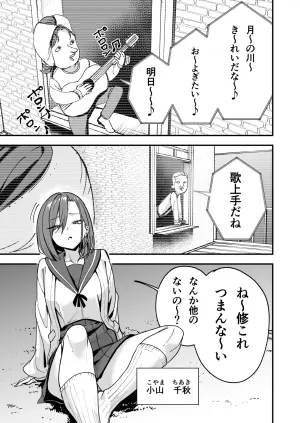 [Fuguta-ke] Minna ga Dare kato Tsukiaeru Made no Hanashi