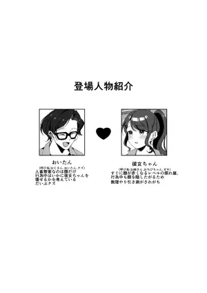 [へらぴー閉鎖病棟 (ルンパッパ齋藤、マナ痛)] 年下彼女は感度良好