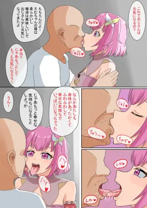 [パイマル] えむちゃんにお願いしてみた (プロジェクトセカイ)