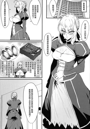 (Futaket 36) [Ichigo Slime (Mochiume)] Luluhawa Futanari Beach丨鲁鲁夏威扶她沙滩 (Fate/Grand Order) [Chinese] [角都九阳个人汉化]
