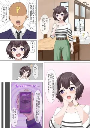 [パイマル] あさり先生 (学園アイドルマスター)