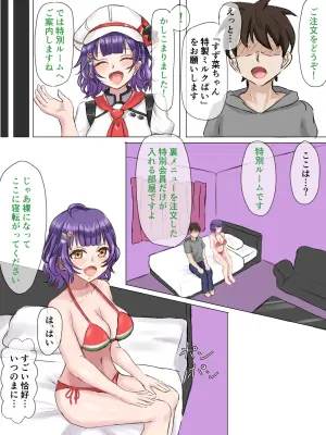 [パイマル] 七瀬すず菜rkgk
