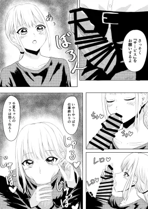[パイマル] 定食屋催眠バイト