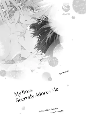 [Itosugi Joe] Inukai-san wa Kakure Dekiai Joushi | My Boss Secretly Adores Me: He Can't Hold Back His "Love" Tonight! [English]