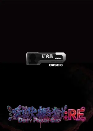 Injuu Kangoku: RE - Dirty Prison Ship CASE:0 [English]