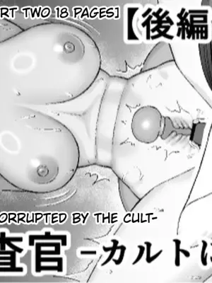 [Take Shinshi] Sennyuu Sousakan -Cult ni Ochiru- Kouhen | Undercover Agent -Corrupted by the Cult- Part Two [English] [MTL]